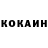 КЕТАМИН VHQ Jons Laim