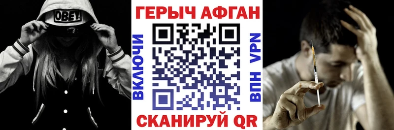 ГЕРОИН VHQ Мантурово