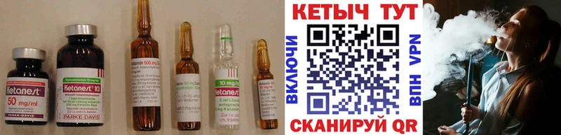 КЕТАМИН ketamine  Мантурово 