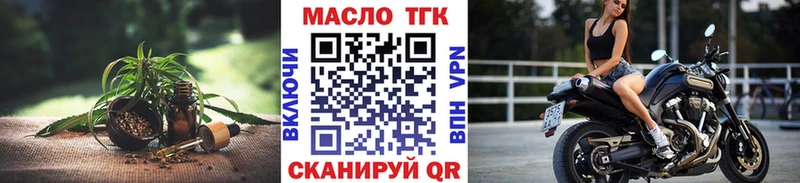 Дистиллят ТГК THC oil  Мантурово 